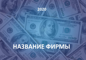 Шаблон №6298, Календарь карманный, Бизнес