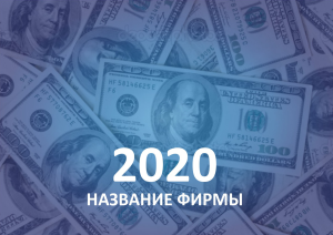 Шаблон №6303, Квартальник Стандарт, Бизнес