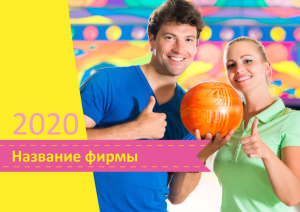 Шаблон №6310, Квартальник Стандарт, Спорт, Турфирмы, отдых