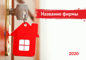 Шаблон №6322, Календарь карманный, Недвижимость