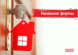 Шаблон №6328, Квартальник Эконом, Недвижимость