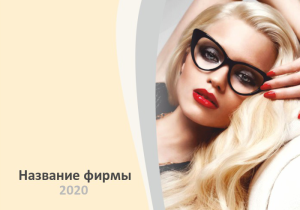 Шаблон №6329, Календарь карманный, Индустрия красоты