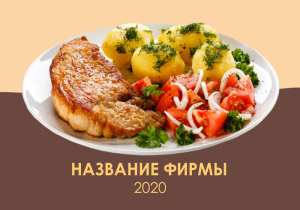 Шаблон №6346, Календарь карманный, Питание