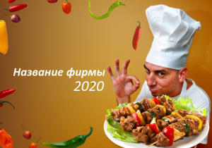 Шаблон №6374, Календарь карманный, Питание