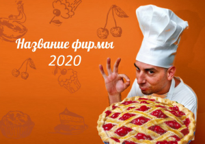 Шаблон №6382, Календарь карманный, Питание