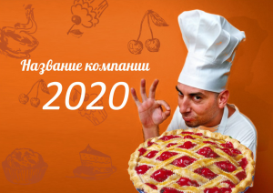 Шаблон №6387, Квартальник Стандарт, Питание