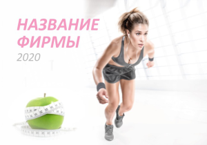 Шаблон №6389, Календарь карманный, Спорт