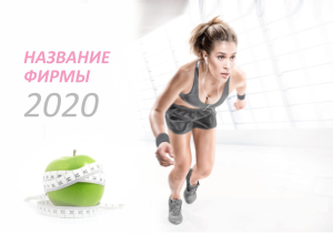 Шаблон №6394, Квартальник Стандарт, Спорт