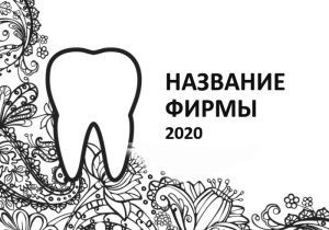 Шаблон №6396, Календарь карманный, Медицина
