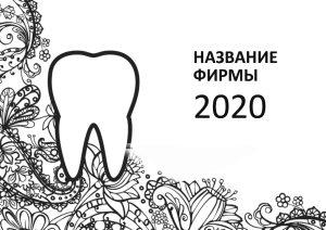 Шаблон №6401, Квартальник Стандарт, Медицина