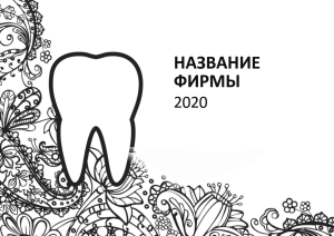 Шаблон №6402, Квартальник Эконом, Медицина