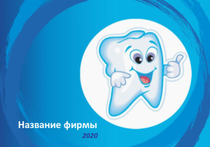 Шаблон №6403, Календарь карманный, Медицина