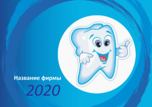 Шаблон №6408, Квартальник Стандарт, Медицина