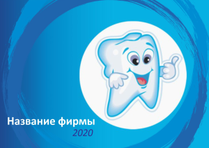 Шаблон №6409, Квартальник Эконом, Медицина