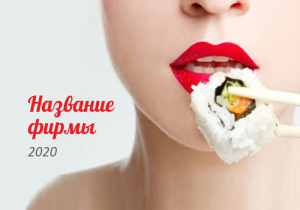 Шаблон №6424, Календарь карманный, Питание
