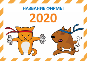 Шаблон №6436, Квартальник Стандарт, Дети и образование , Животные