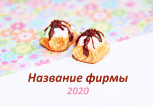 Шаблон №6445, Календарь карманный, Питание, Искусство