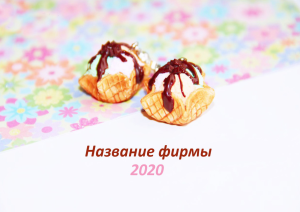 Шаблон №6451, Квартальник Эконом, Искусство, Животные