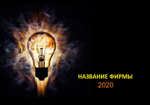 Шаблон №6466, Календарь карманный, Бизнес