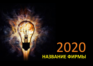 Шаблон №6471, Квартальник Стандарт, Бизнес