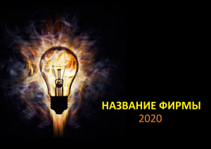 Шаблон №6472, Квартальник Эконом, Бизнес