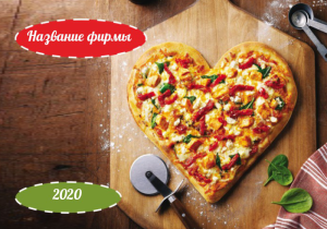 Шаблон №6480, Календарь карманный, Питание