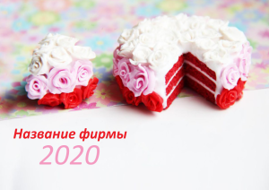 Шаблон №6492, Квартальник Стандарт, Питание