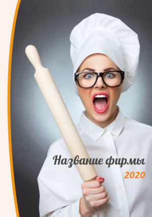 Шаблон №6494, Календарь карманный, Питание