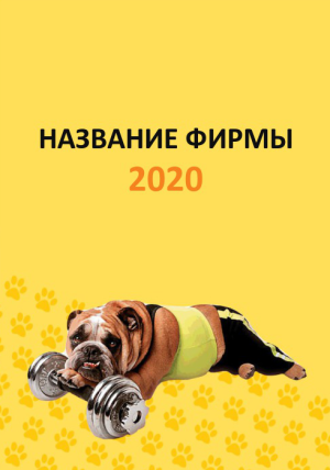 Шаблон №6499, Календарь карманный, Животные