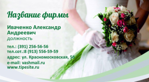 Шаблон №6515, Визитка двусторонняя, Индустрия красоты, Одежда и ткани, События (тамада, ведущие)