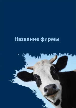 Шаблон №6536, Блокнот А5, Питание