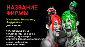 Шаблон №6618, Визитка двусторонняя, События (тамада, ведущие), Интерьер, Искусство