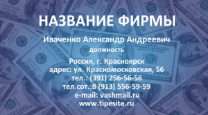 Шаблон №6621, Визитка двусторонняя, Бизнес