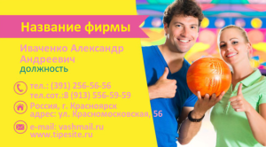 Шаблон №6622, Визитка двусторонняя, Спорт