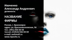 Шаблон №6633, Визитка двусторонняя, Индустрия красоты, Общие, Медицина