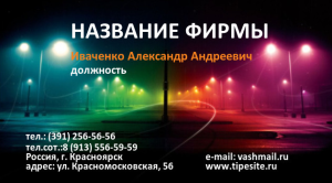 Шаблон №6648, Визитка двусторонняя, Бизнес, Государство и города