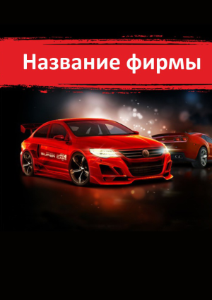 Шаблон №6668, Блокнот А5, Транспорт