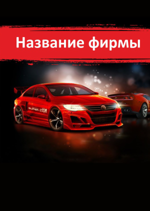 Шаблон №6670, Блокнот А6, Транспорт