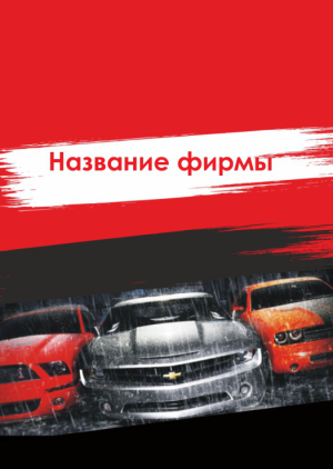 Шаблон №6676, Блокнот А6, Транспорт