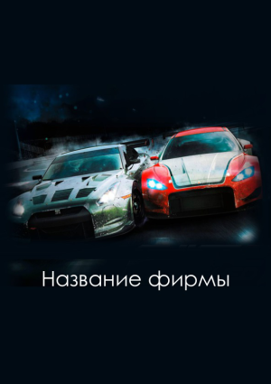 Шаблон №6680, Блокнот А5, Транспорт