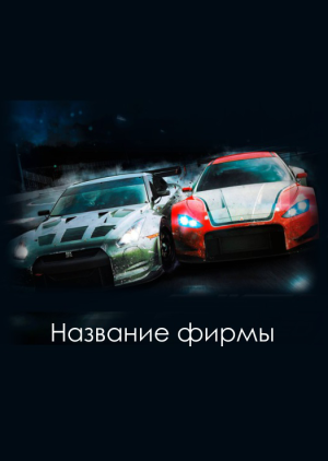 Шаблон №6681, Блокнот А6 навивка сверху, Транспорт