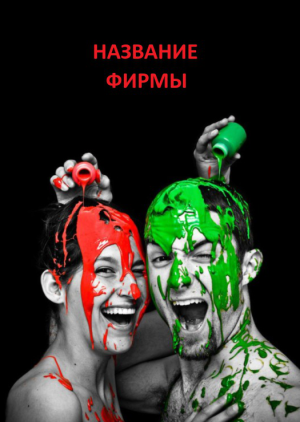 Шаблон №6688, Блокнот А6, Интерьер, Искусство