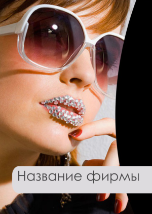 Шаблон №6694, Блокнот А6, Индустрия красоты