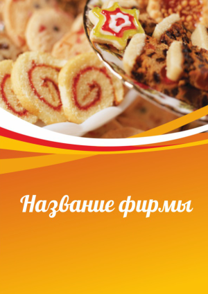 Шаблон №6710, Блокнот А5, Питание