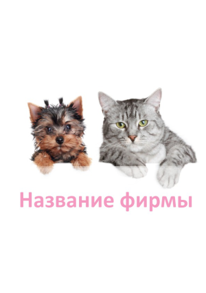 Шаблон №6722, Блокнот А5, Животные