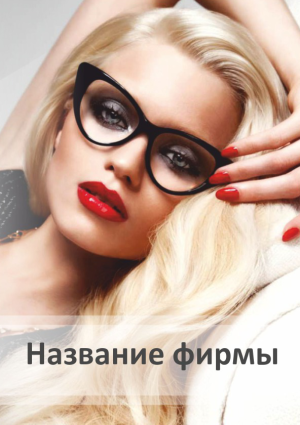 Шаблон №6752, Блокнот А5, Индустрия красоты, Фотоуслуги