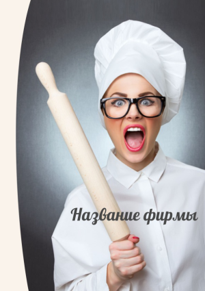 Шаблон №6773, Блокнот А5, Питание