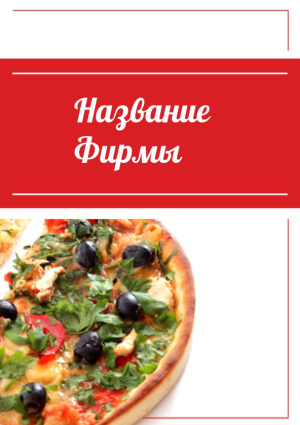 Шаблон №6779, Блокнот А5, Питание