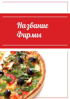 Шаблон №6782, Блокнот А6, Питание