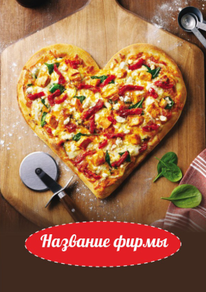 Шаблон №6787, Блокнот А5, Питание